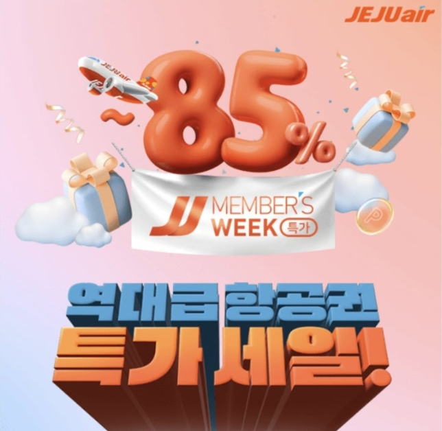 8월 21일 제주항공 JJ멤버스위크 캐시워크 정답 "제주항공 항공권 ~85% 할인, JJ멤버스위크 오픈!"