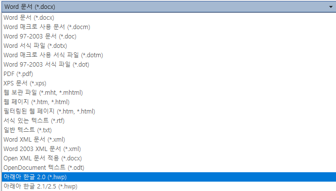 한글 워드(word-hwp)변환하는 빠른 방법 TOP 3-7