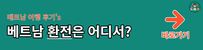 다낭 바나힐