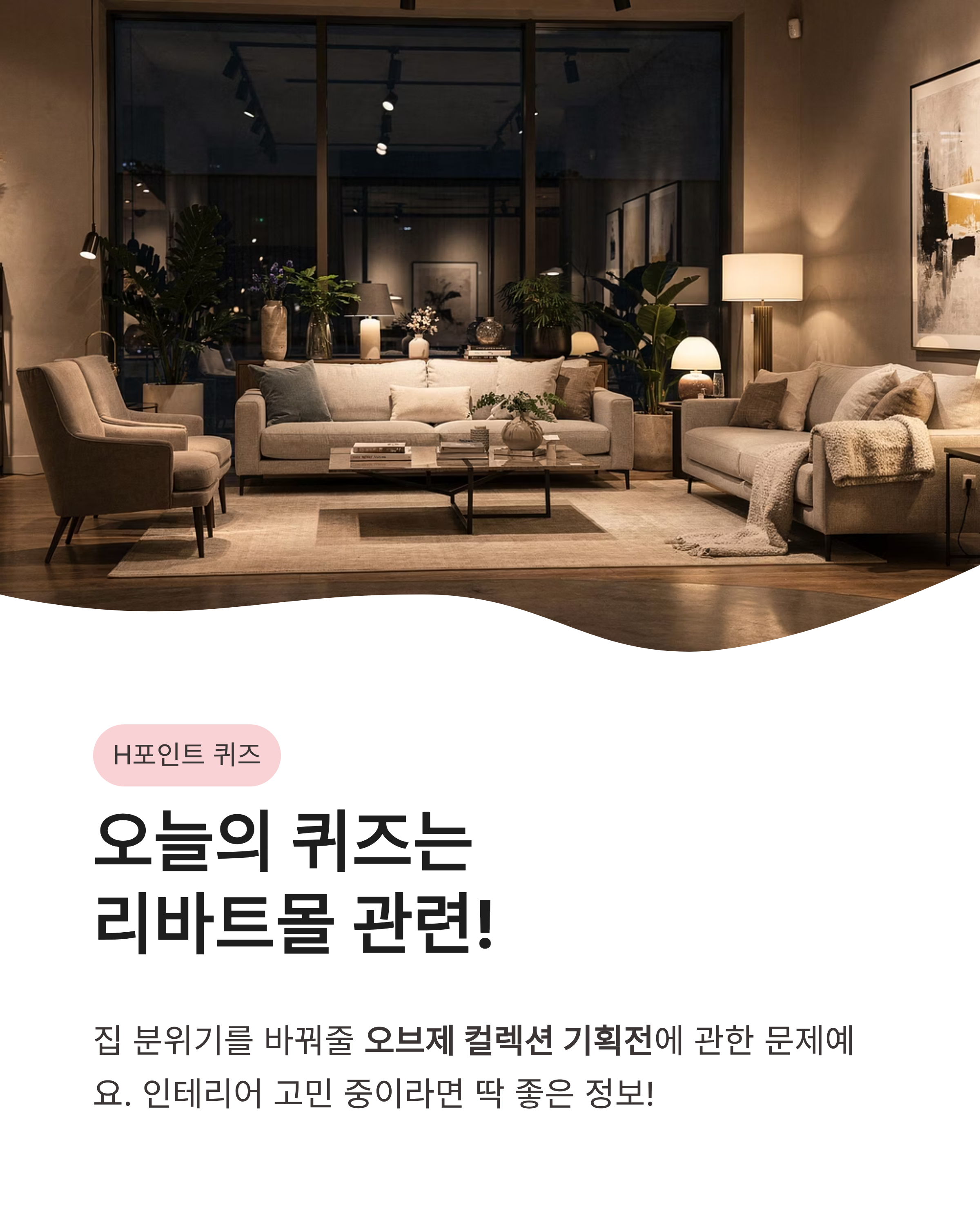 6월 5일 현대 멤버십 오늘의 퀴즈 풀고 hpoint 적립받는 꿀팁 대공개!