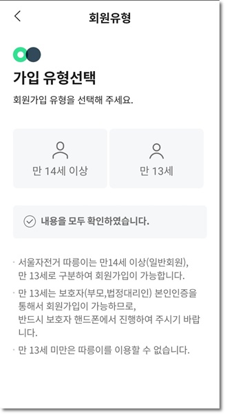따릉이 이용법 요금 안내 대여방법, 반납방법