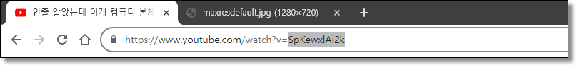 유튜브-썸네일-다운-방법