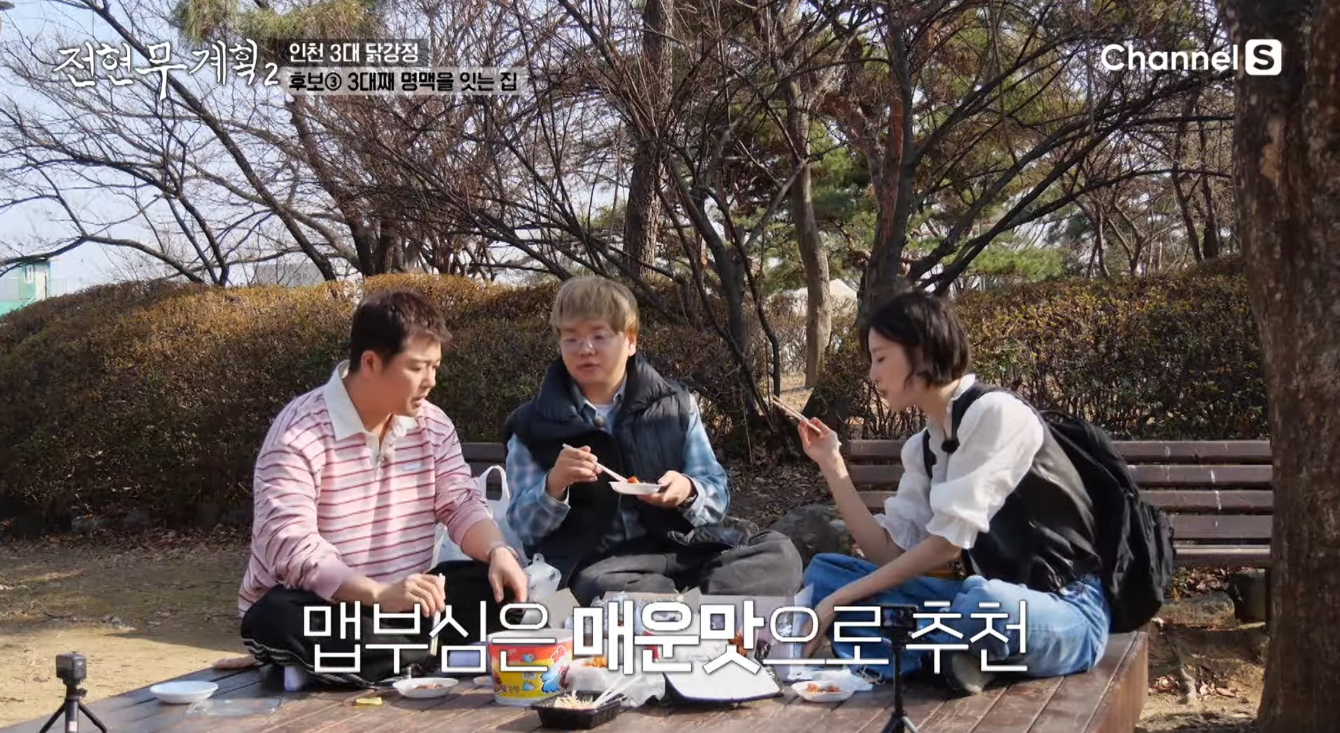 전현무계획에 등장한 인천3대 닭강정 황해닭강정