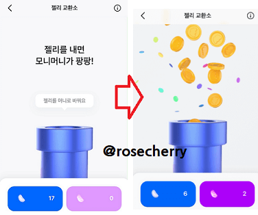 젤리교환소-사진