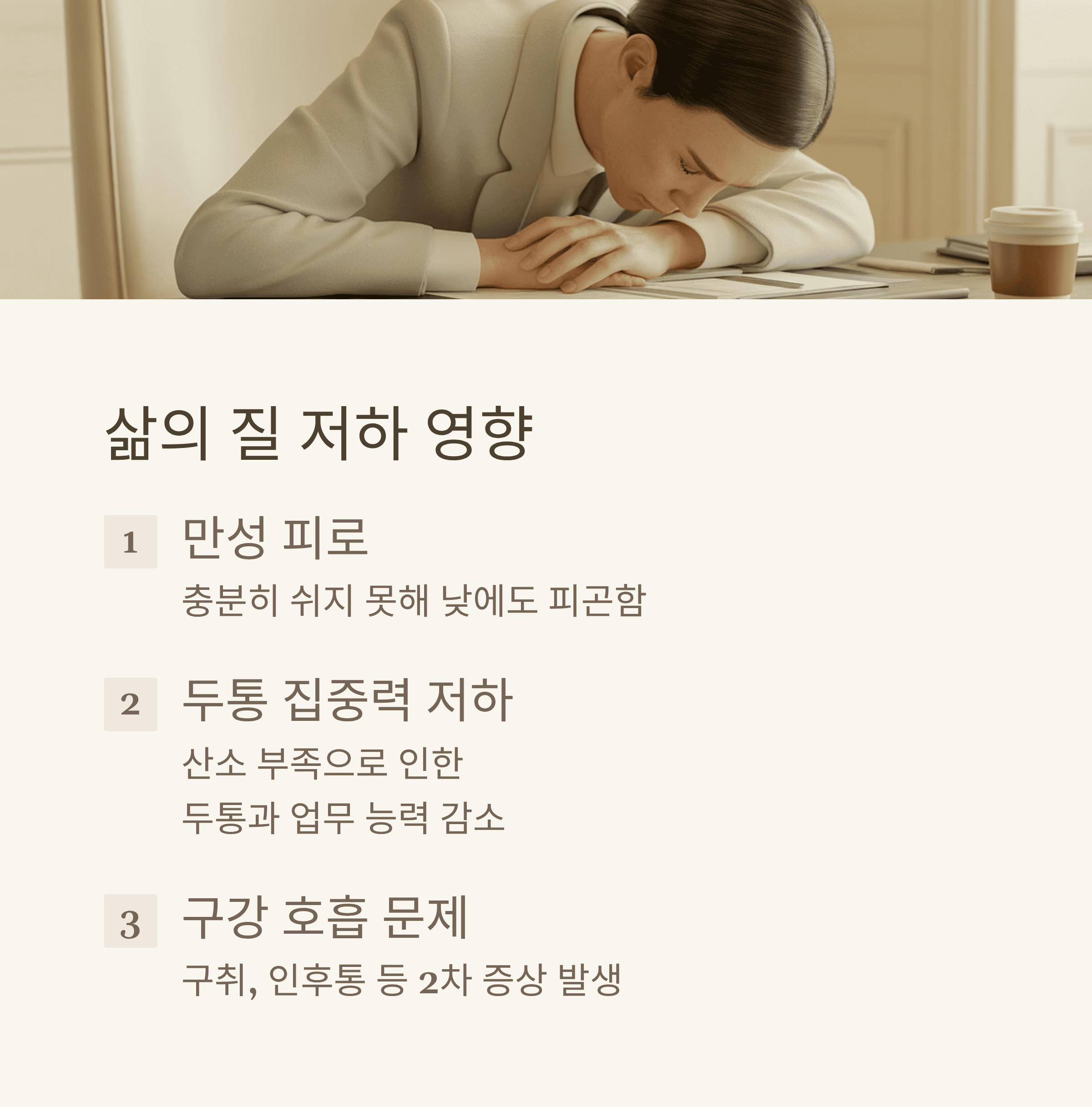 비후성 비염 증상과 효과적인 치료법 완벽 분석