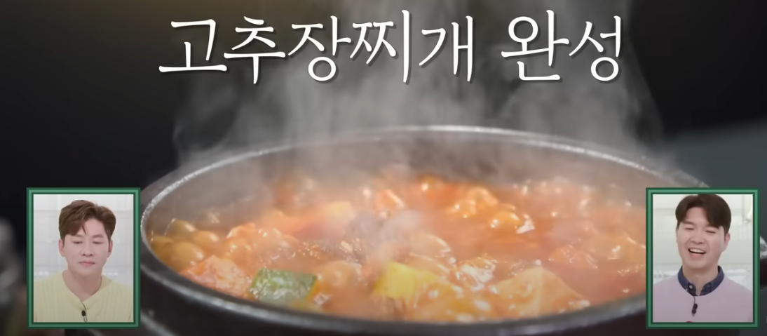 편스토랑 류수영 고추장찌개 조리 시작31