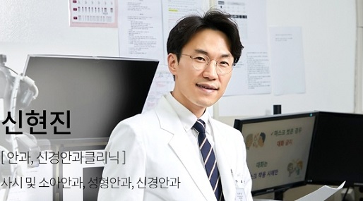 신현진교수