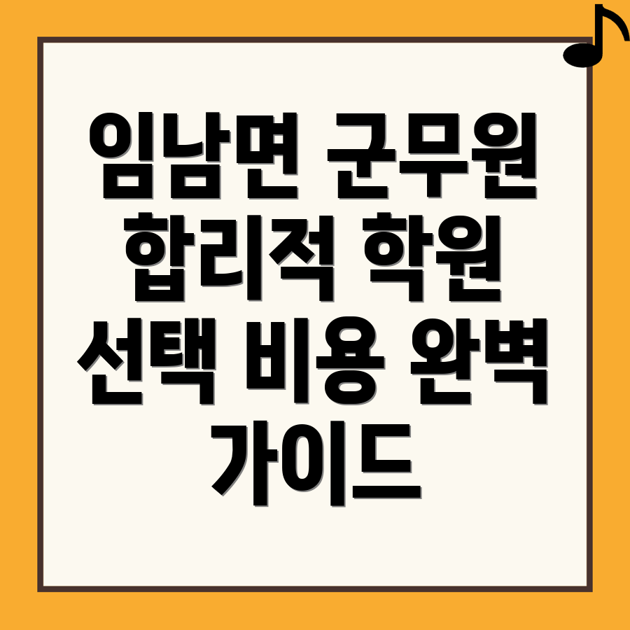 군무원 학원
