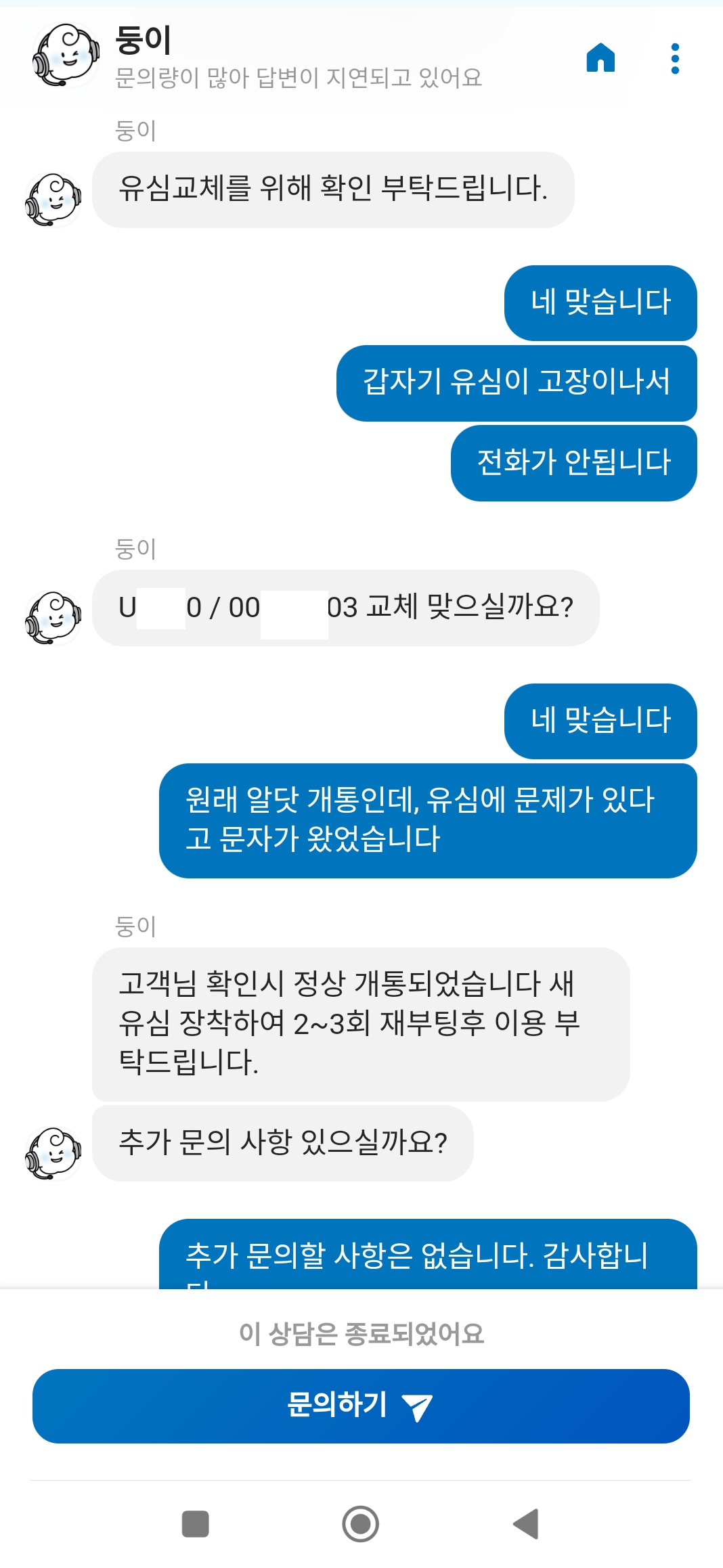 에르엘 고객센터, 홈페이지 정보