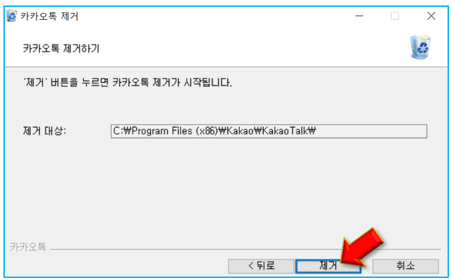 프로그램-삭제-완료