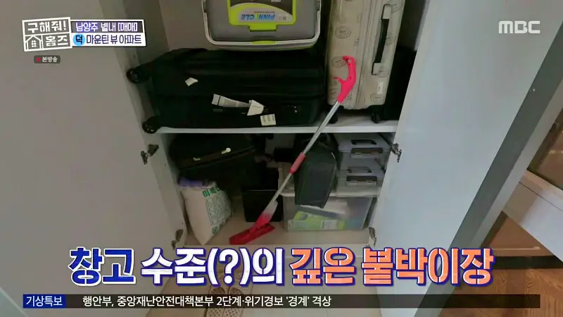 구해줘홈즈 양세찬 조혜련 위키미키 최유정 남양주시 별내동 우드집으로 가자 매물 가격 및 구조 인테리어 리모델링 최종선택 소개 다시보기