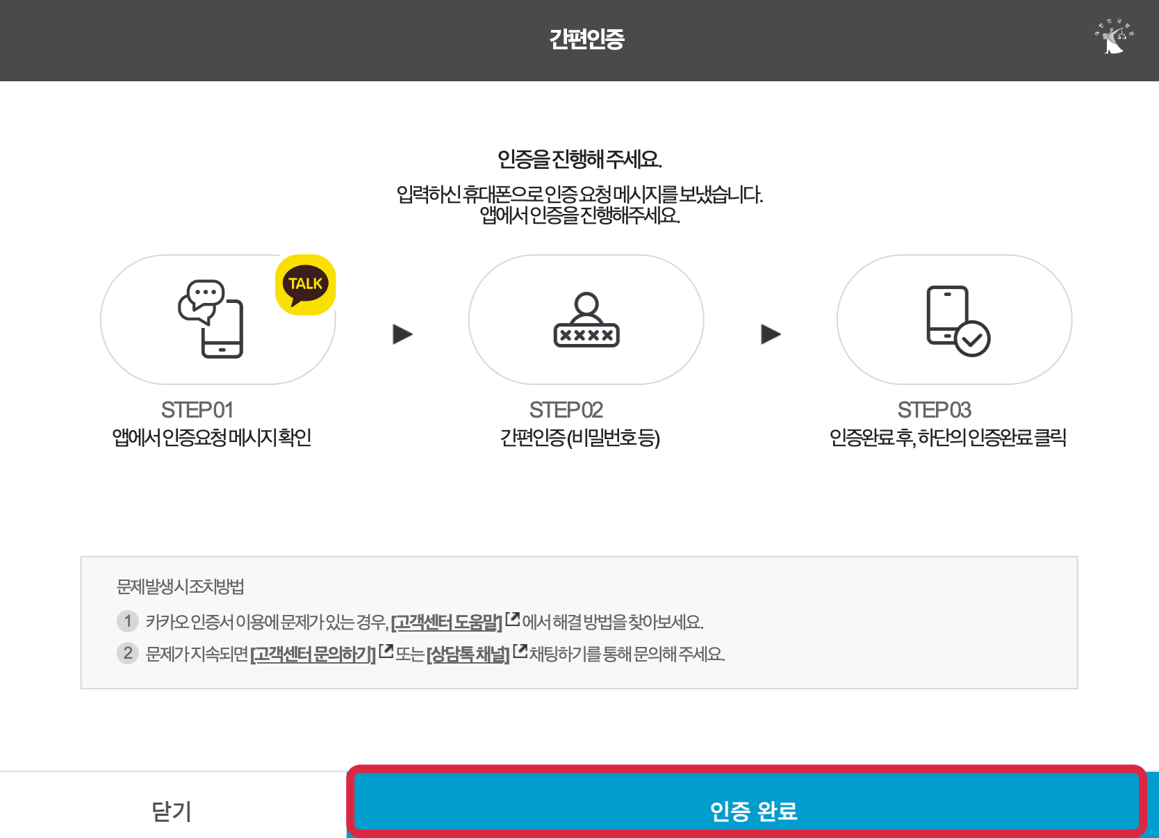 가족관계증명서 인터넷발급