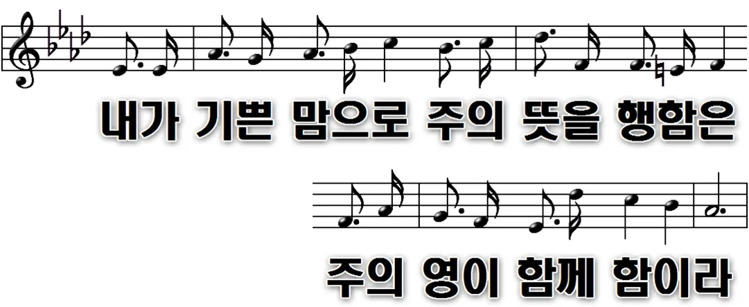 191장 내가 매일 기쁘게