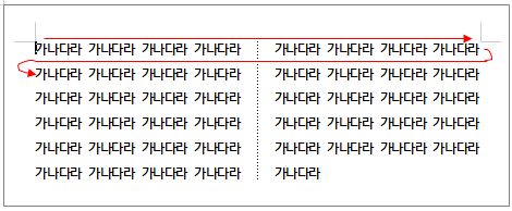 한글 다단 설정 단 나누기