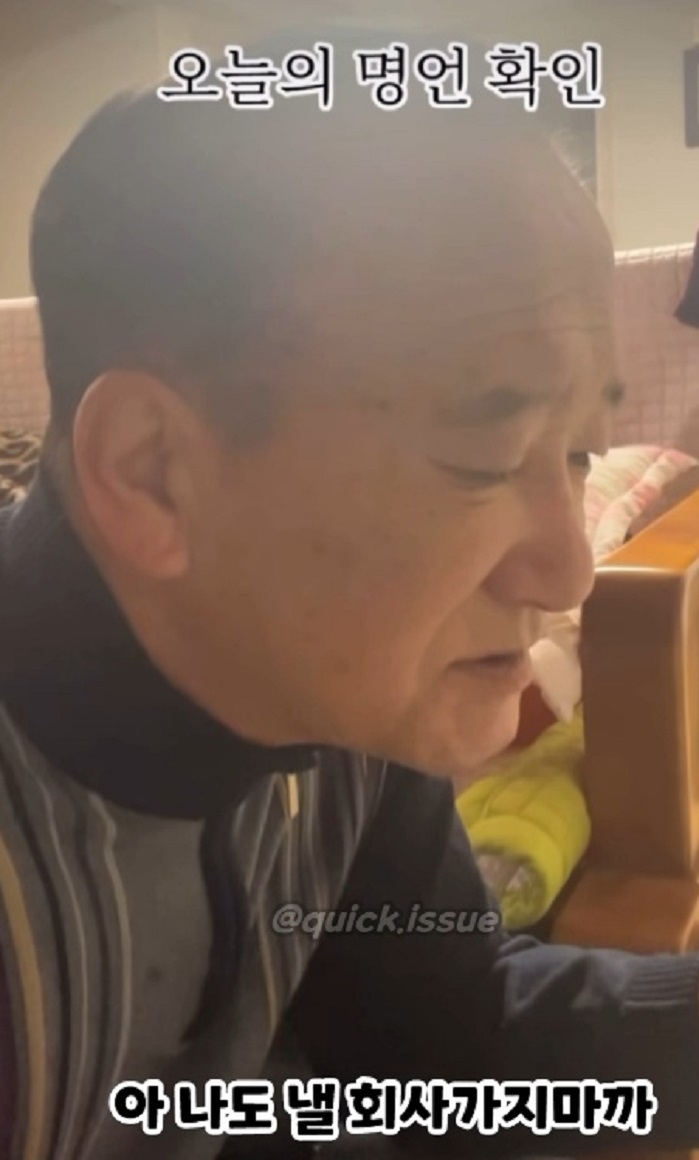 오늘의명언확인