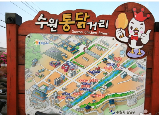 수원 통닭거리