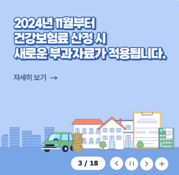 국민건강보험공단