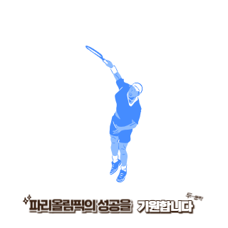 BTS-진-파리올림픽-성화봉송