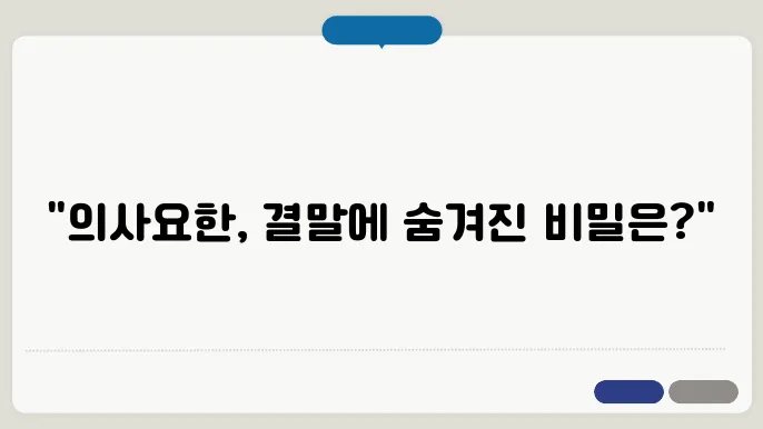 의사 요한 줄거리