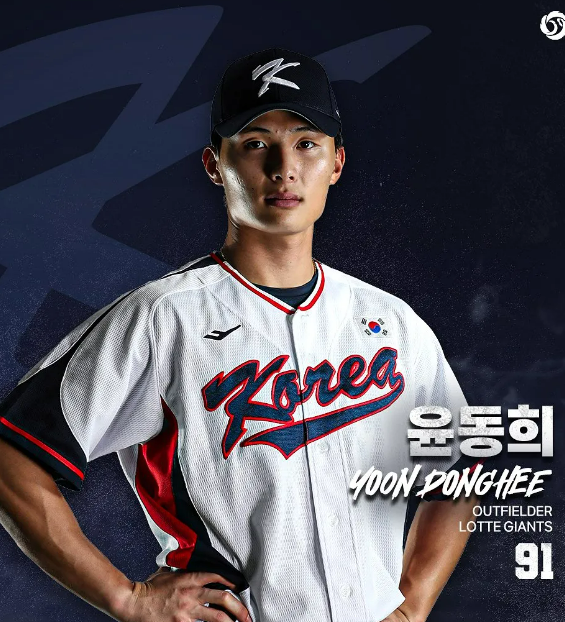 윤동희 프로필