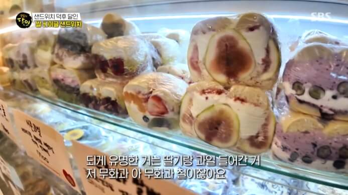 쌀베이글샌드위치