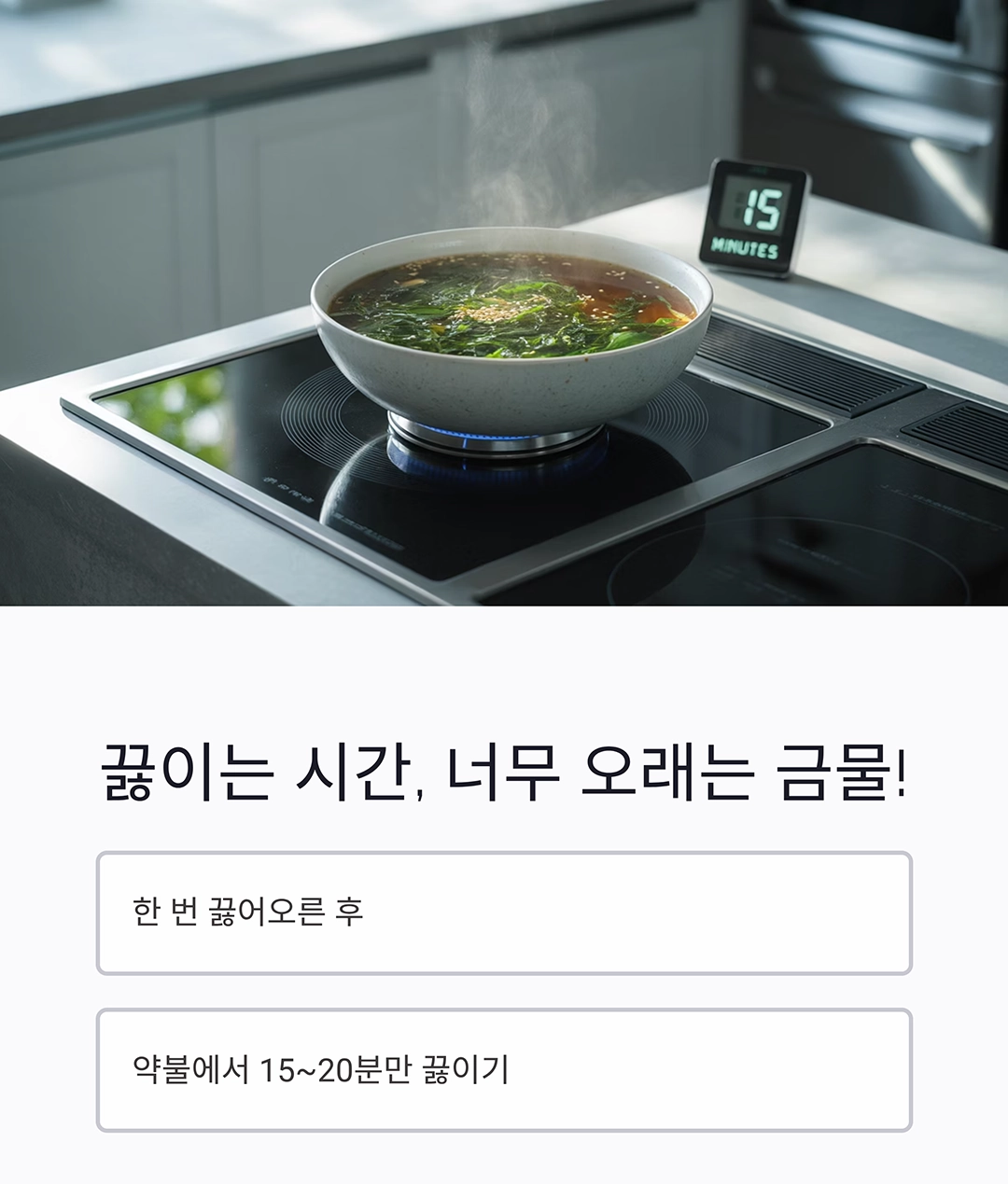 미역국이 뿌옇게 되지 않게 끓이는 비밀 노하우 공개