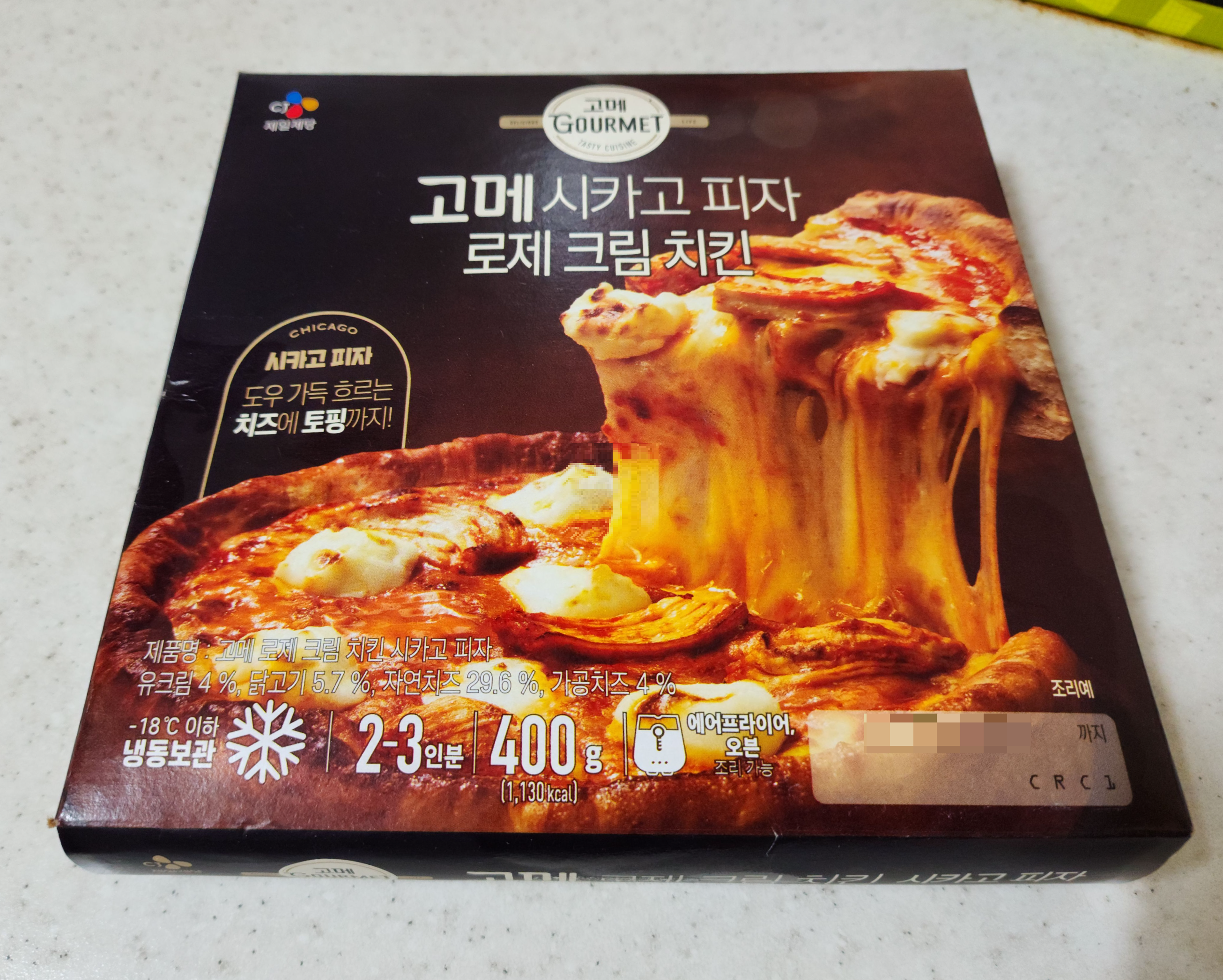 고메시카고피자