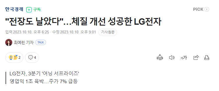 LG전자