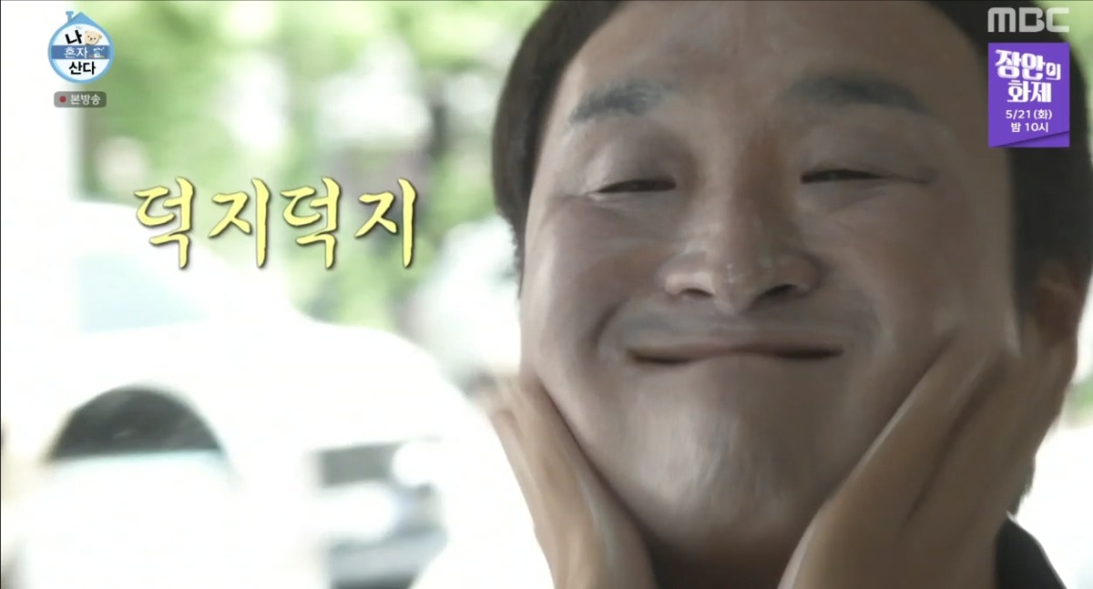 구성환 배우 선크림 사진