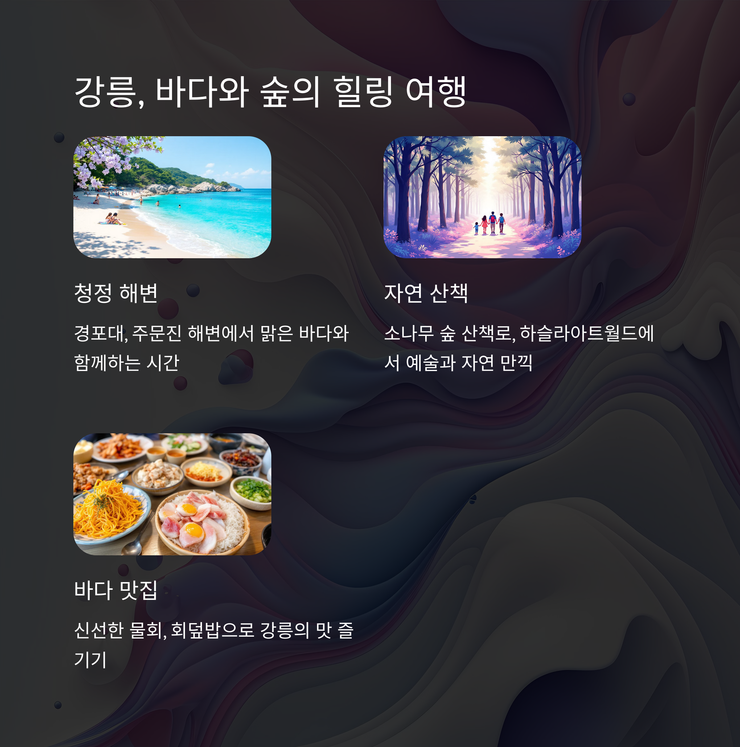 아이와 함께 떠나는 5월 국내 가족여행 추천