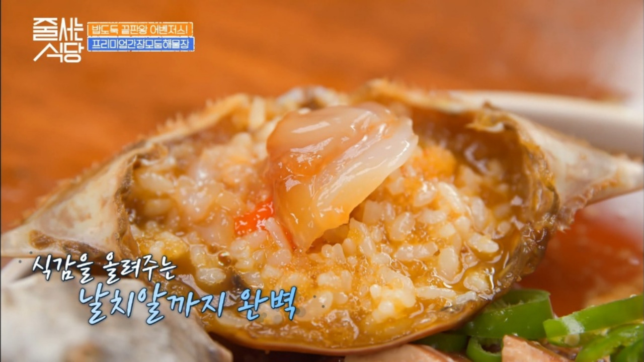 줄서는식당 성수동 성수삐딱 해물간장모듬장 06