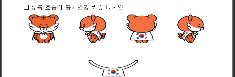 광복 80주년 스탬프 투어 완전정복! 13곳 기념품 받기 (출처 : 정책브리핑)