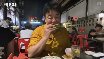 태국에서 수박먹는 백종원