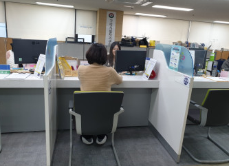 주민센터 상담