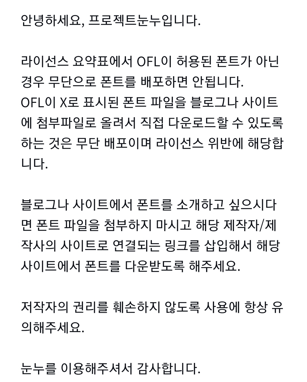 무료 글씨체 다운, 스마트폰 핸드폰 폰트로 바꾸기, 갤럭시, Zfont 설치