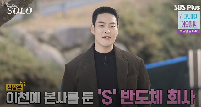 나는솔로25기 남자 직업 나이 영수 영호 영식 영철 광수 상철 자기소개 첫인상선택