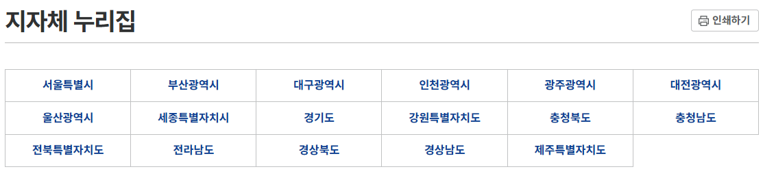 추석지원금