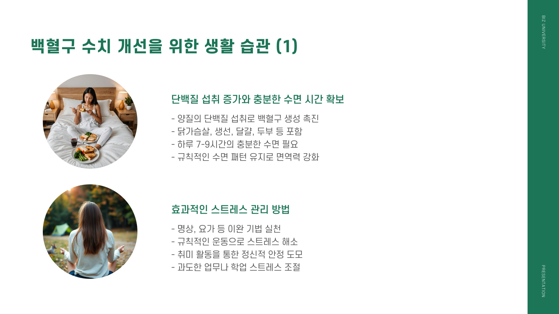 백혈구 수치가 낮은 이유