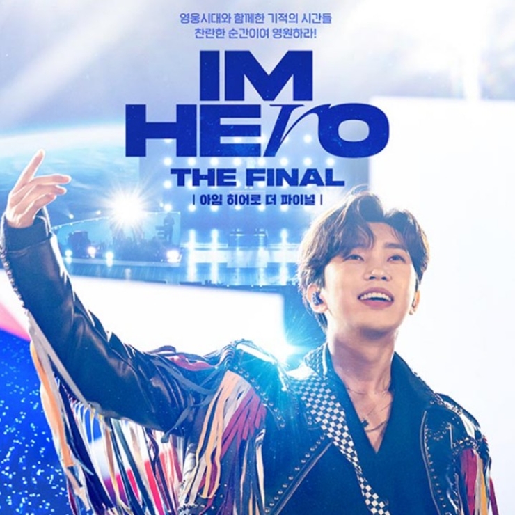 아임 히어로 더 파이널 포스터