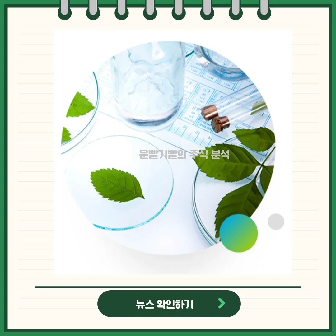 제이투케이바이오 뉴스