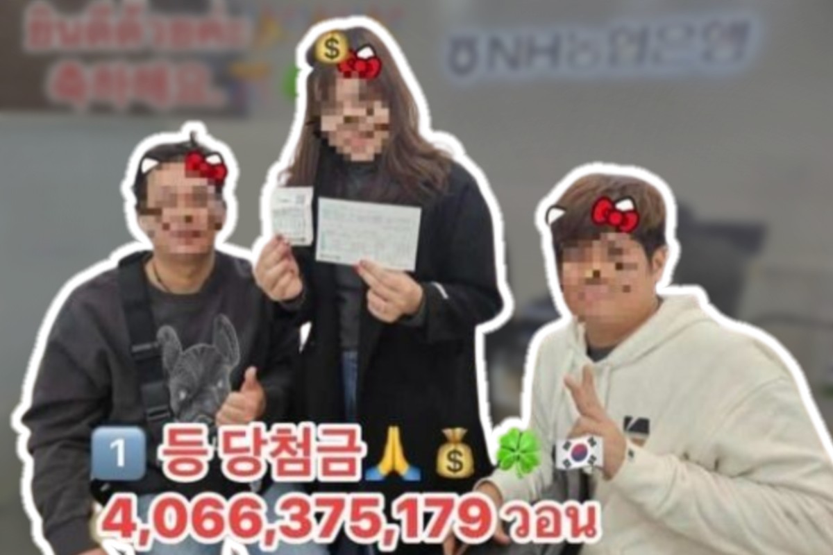 당첨금을 수령하는 사진
