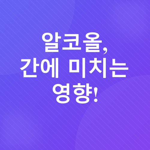 간 건강_5