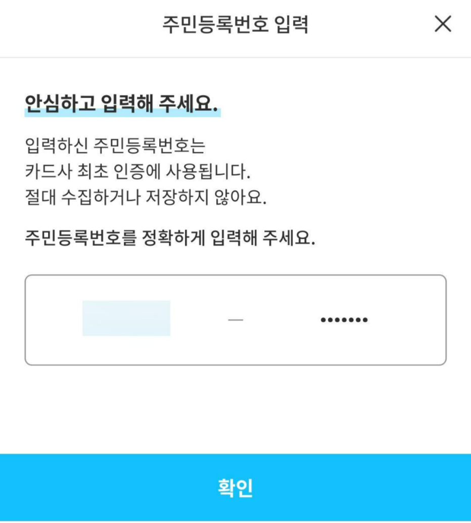 신용카드앱_더쎈카드_13
