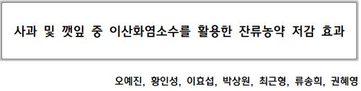 깻잎 효능 깻잎 씻는법