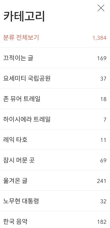 스마트 폰에서 티스토리 블로그 찾아가기