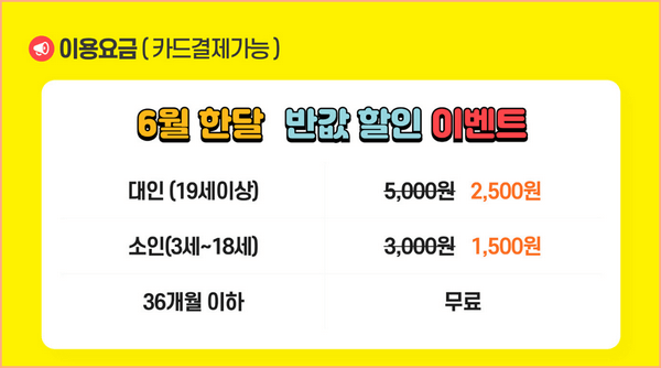 동해 시티투어버스 6월 한달 50% 할인