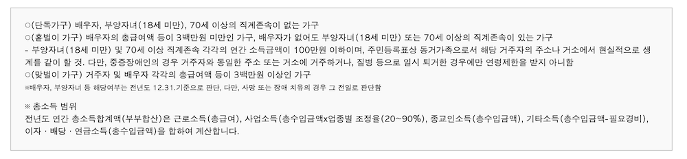 근로장려금 금액조회