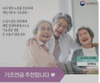 기초연금신청