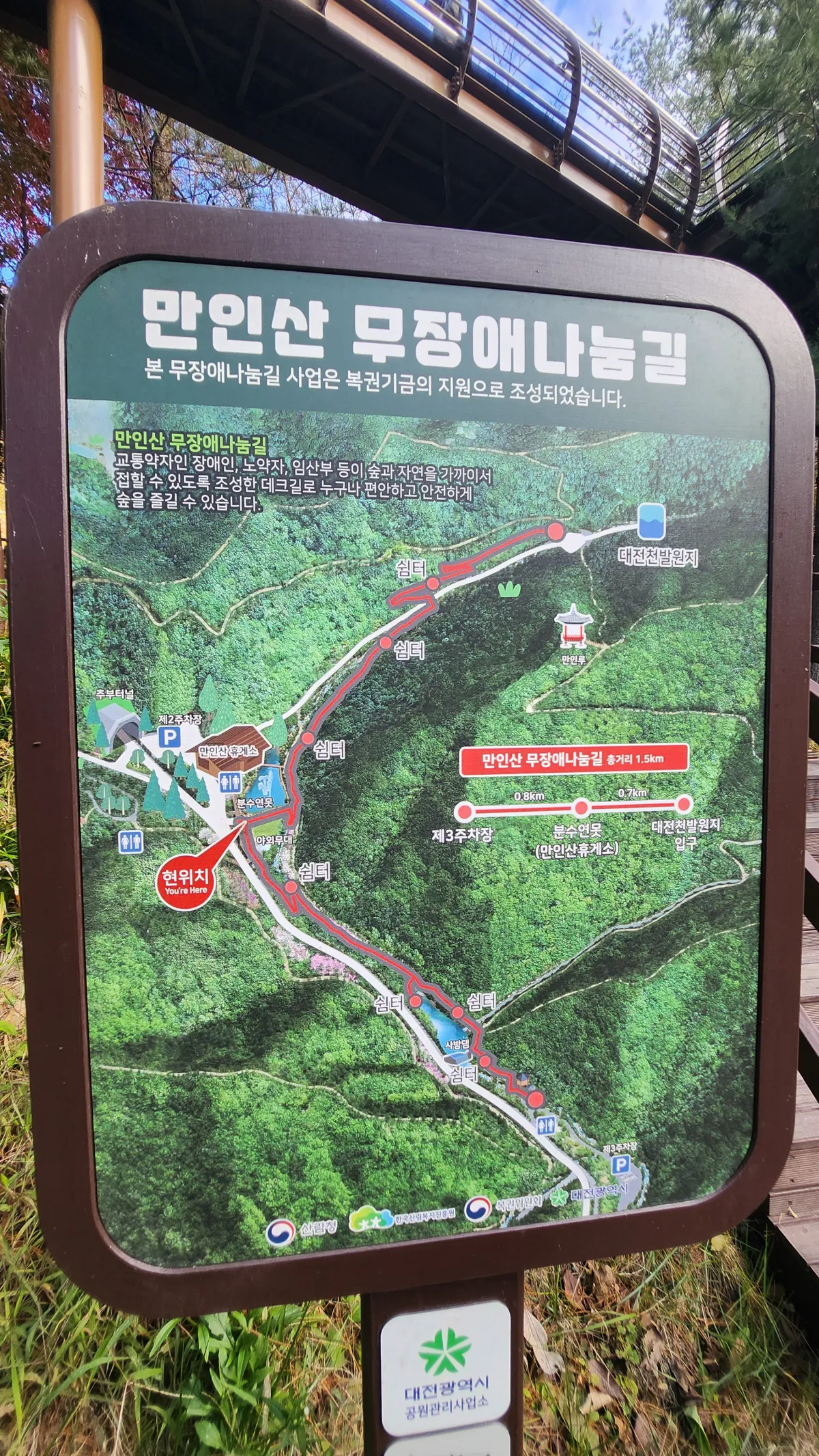 만인산 무장애 나눔길 안내도