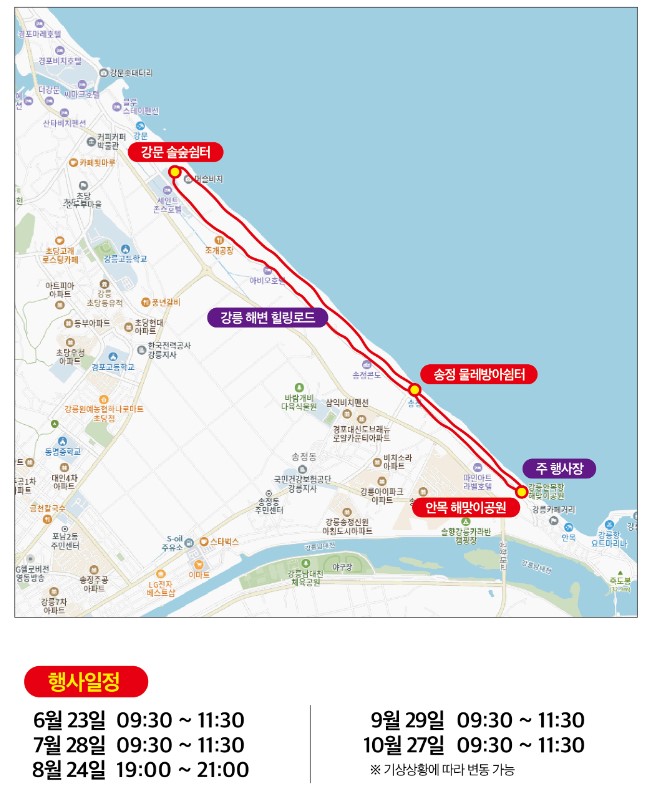 강릉 맨발힐링걷기 코스가 지도에 빨간선으로 표시되어 있습니다,